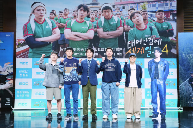 '태계일주4'/MBC