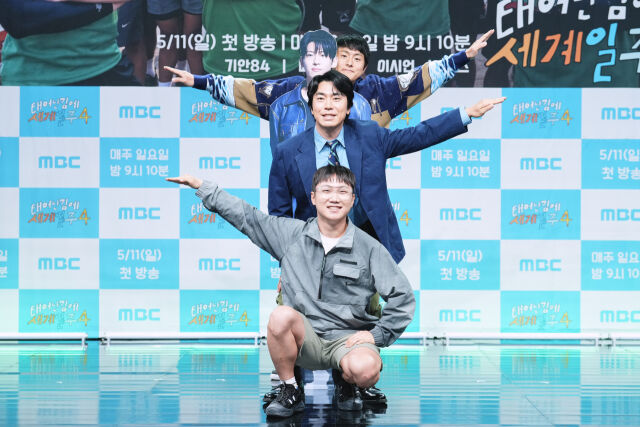 '태계일주4'/MBC