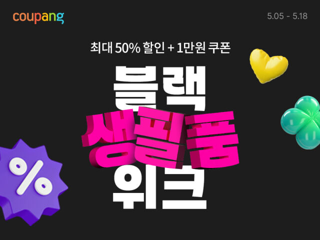 /쿠팡