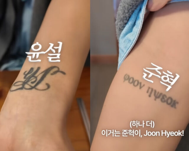 장동건 고소영의 딸과 아들 이름을 양 팔에 타투로 새겼다. / 유튜브 '바로 그 고소영' 캡처
