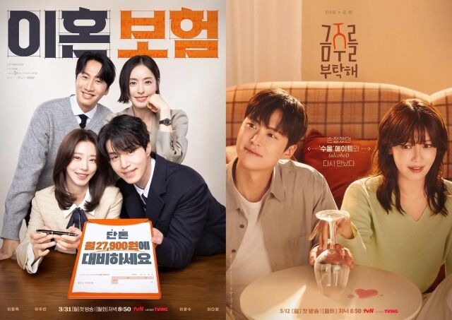 tvN 월화드라마 