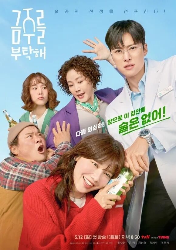 tvN 월화드라마 