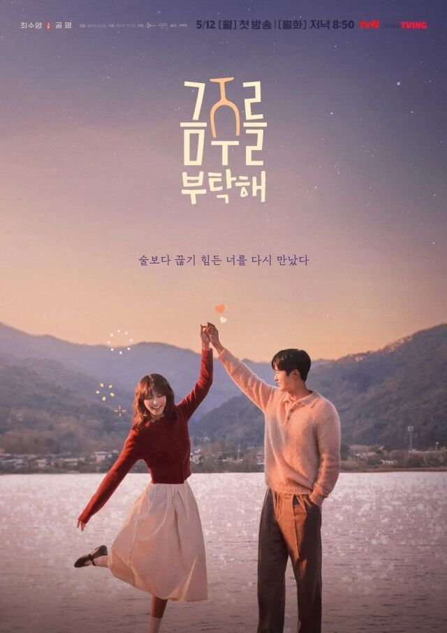 tvN 월화드라마 