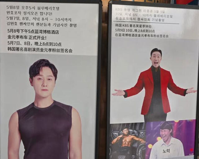 김원효는 8일 중국 장가계에서 '원효포차'를 오픈했다. / 김원효 소셜미디어 캡처