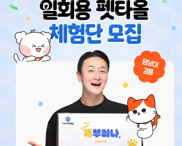김원효는 현재 '다용도 압축 타월 부러나' 제품을 판매하고 있다. / 김원효 소셜미디어 캡처