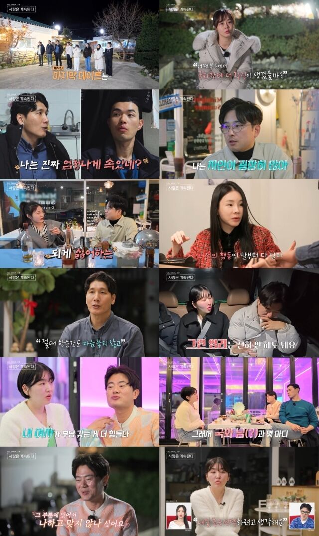 '나솔사계' / SBS Plus· ENA