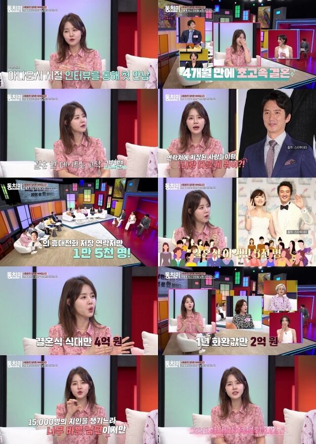 / MBN '동치미'
