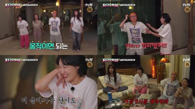 '지구오락실3'/tvN