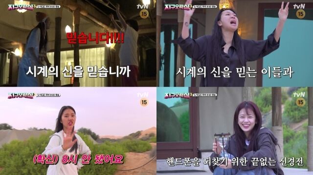 '지구오락실3'/tvN