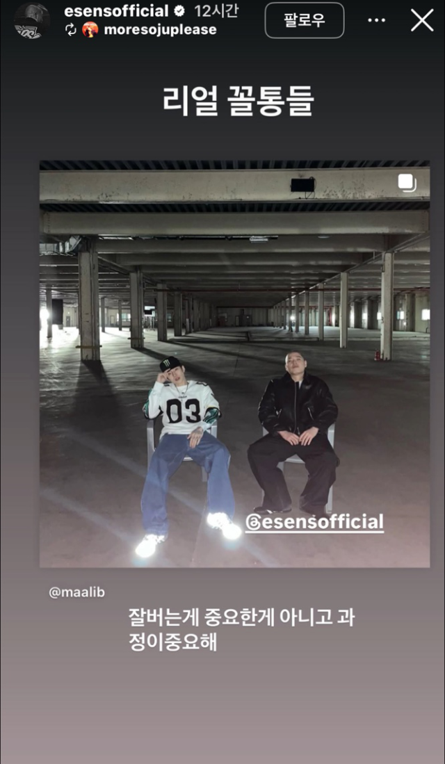 이센스가 박재범 제작 댄스크루 음원에 피처링을 했다./이센스 인스타그램