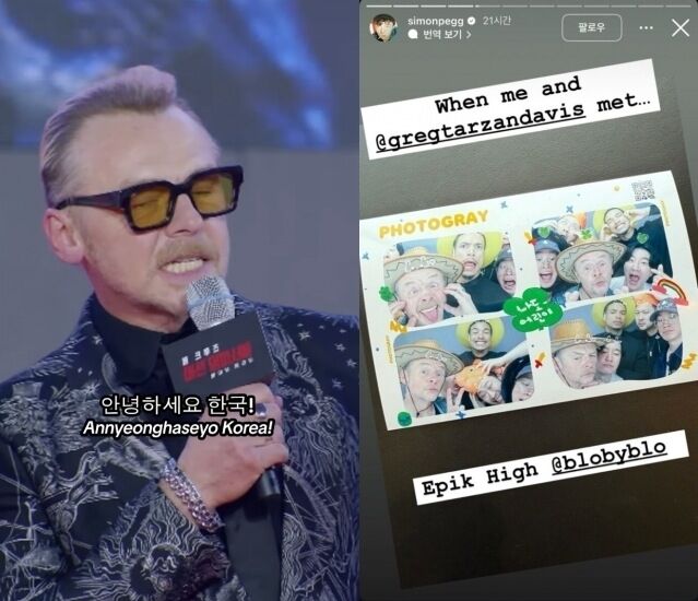 사이먼 페그 인스타그램
