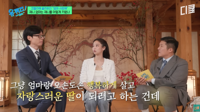 tvN '유 퀴즈 온 더 블럭' 캡처