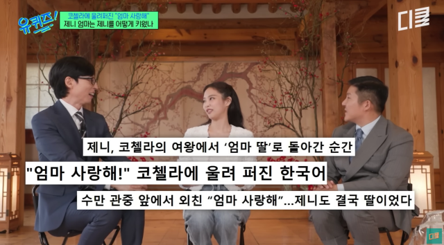 tvN '유 퀴즈 온 더 블럭' 캡처