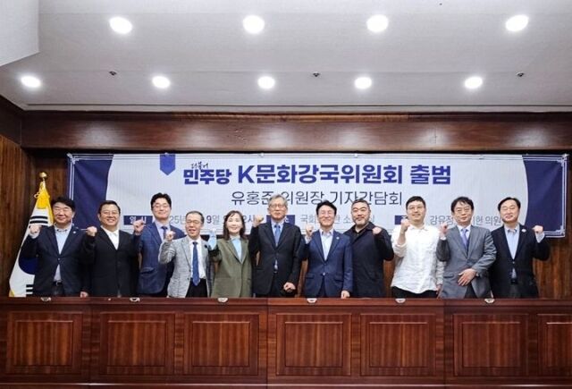 / K문화강국위원회 측 제공