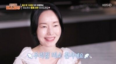 '편스토랑' 이정현/KBS