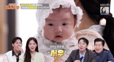 '편스토랑' 이정현/KBS