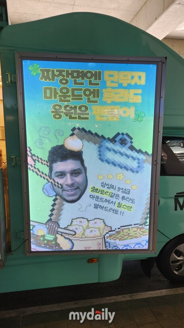 대구 삼성 라이온즈 파크에 도착한 커피차./대구=김경현 기자