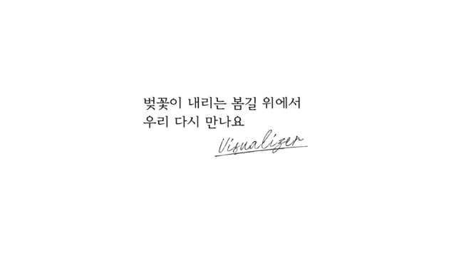 가수 정승환 '봄에'/안테나