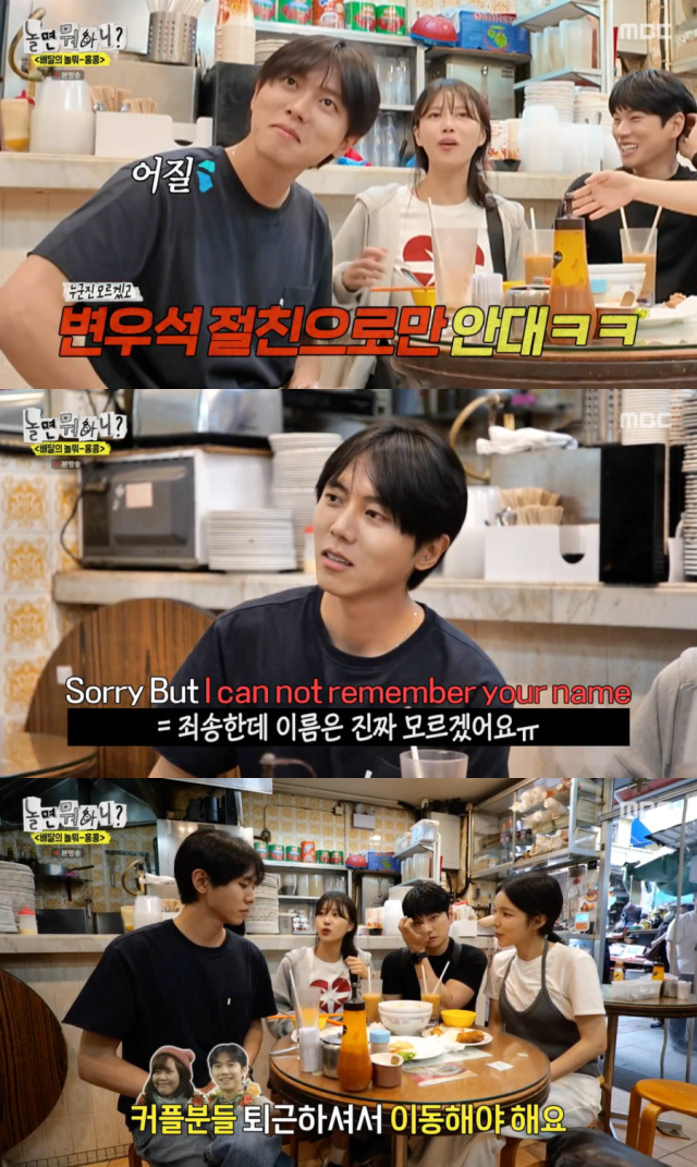주우재 / MBC