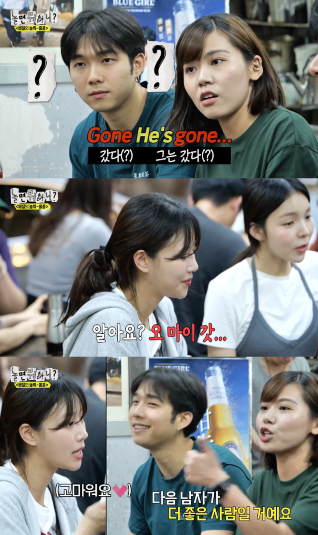 이미주 / MBC