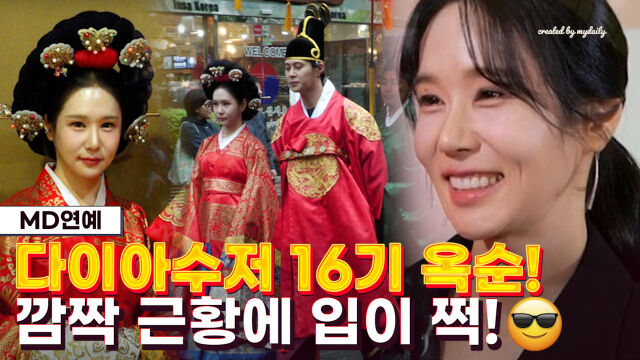 '2025 세종대왕 납시오~ 어가행렬' 세종대왕 배우 대니리, 소헌왕후 '나는 솔로' 16기 옥순 이나라 / 마이데일리, ENA