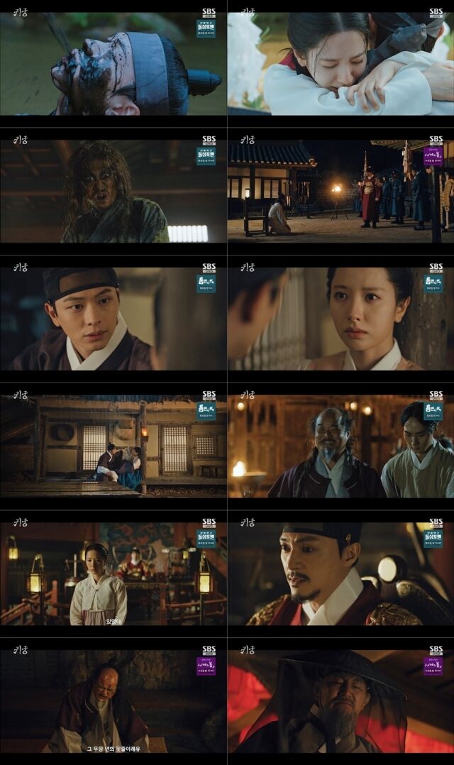 금토드라마 '귀궁' / SBS