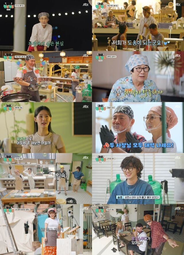 예능 '팽봉팽봉' / JTBC