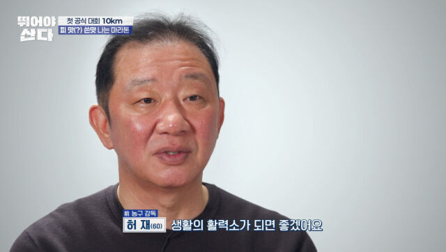 허재./뛰어야산다