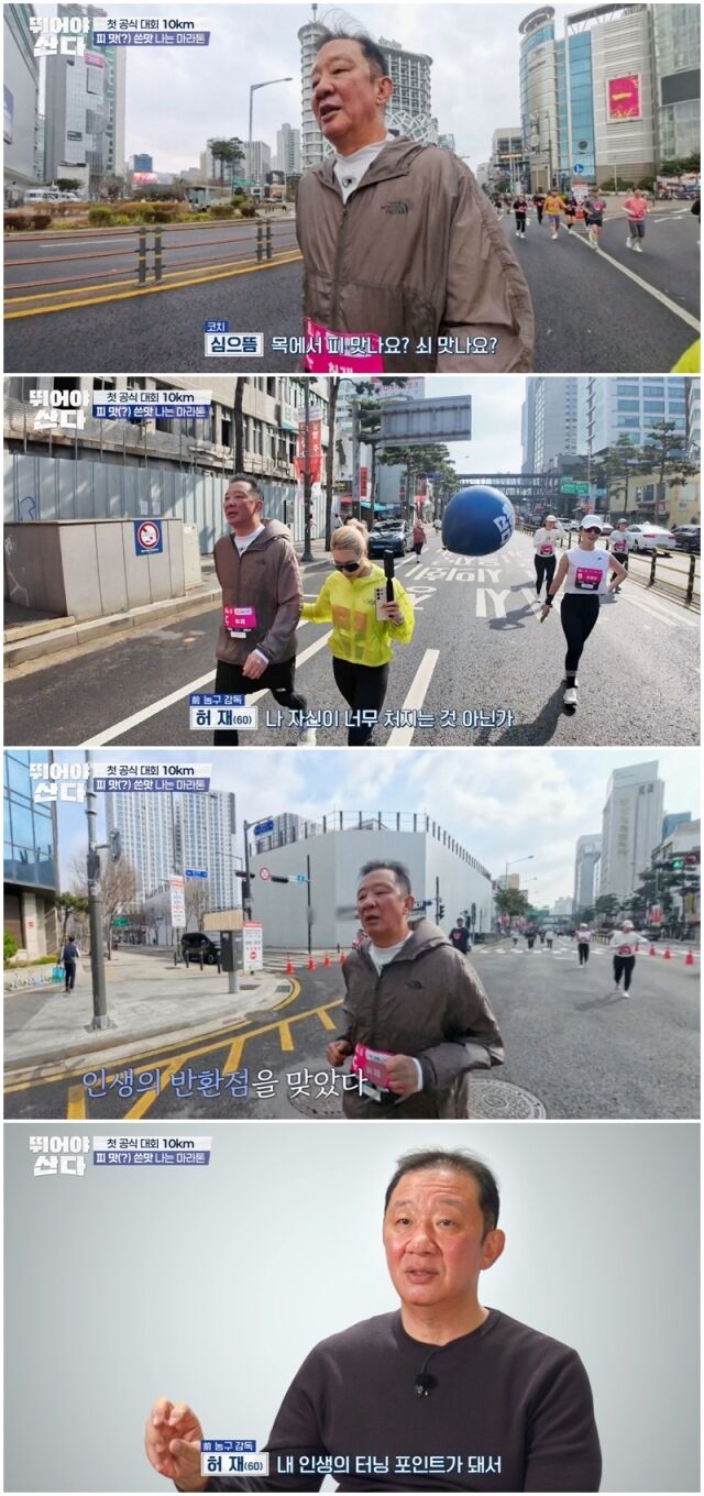 허재./뛰어야산다