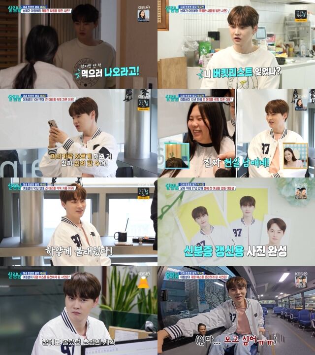 가수 박서진과 동생 박효정 / KBS 2TV '살림남2'