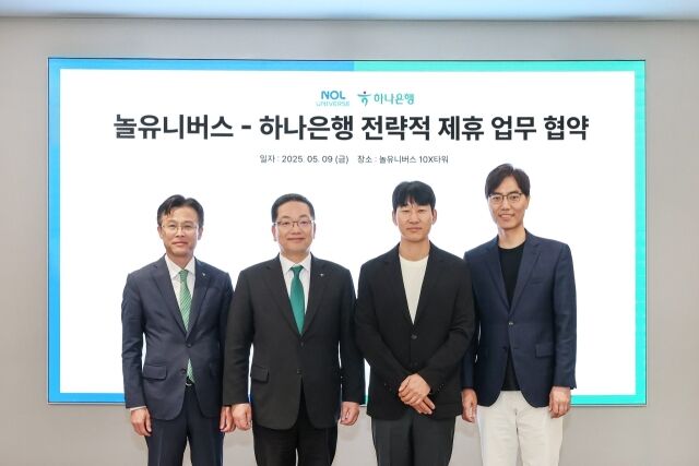 지난 9일 놀유니버스 판교 신사옥 10X타워에서 진행된 전략적 제휴 업무협약식에서 사진 오른쪽부터 배보찬 놀유니버스 공동대표, 이수진 야놀자 총괄대표, 이호성 하나은행장, 서유석 하나은행 기업그룹 부행장이 기념촬영을 하고 있다. /하나은행