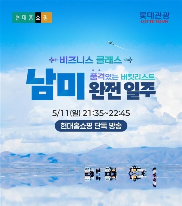 /현대홈쇼핑