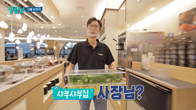 고지용./살림남2
