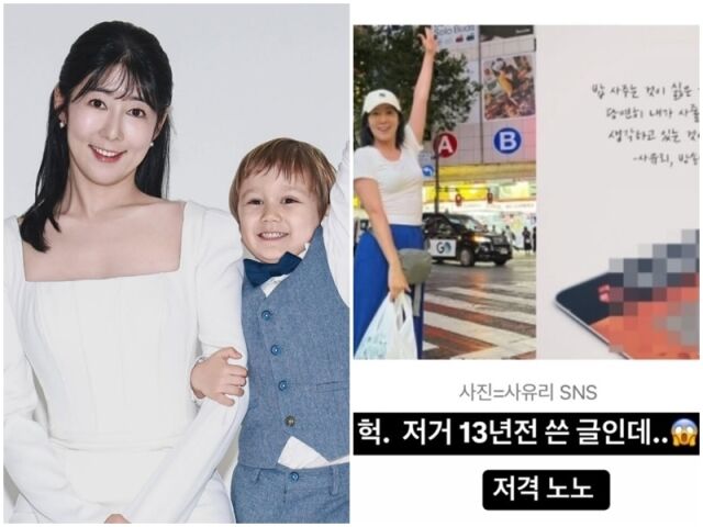 사유리./소셜미디어