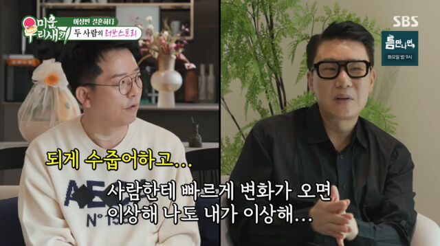 이상민 / SBS 방송화면 캡처