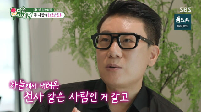 이상민 / SBS 방송화면 캡처
