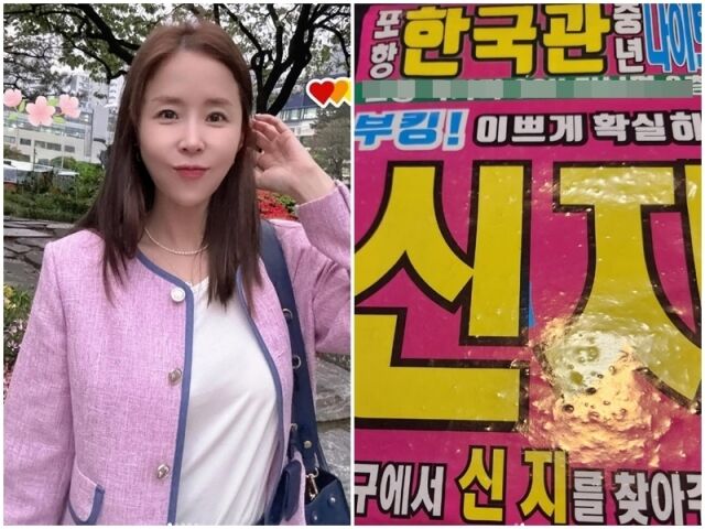 신지./소셜미디어
