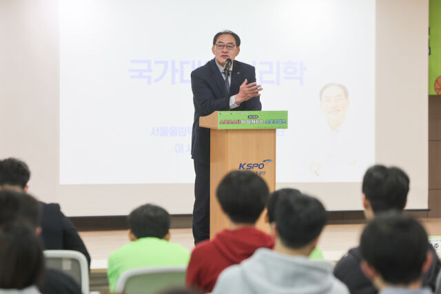 국민체육진흥공단이 '2025 스포츠 스타 체육교실' 사업을 본격 추진한다./국민체육진흥공단