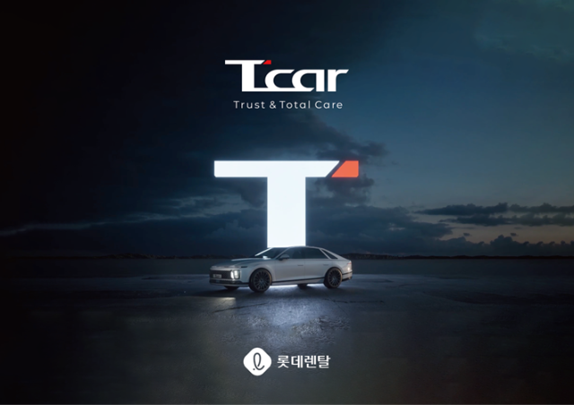 롯데렌탈이 공개한 중고차 소매 사업 브랜드 'T-car'의 로고. /롯데렌탈