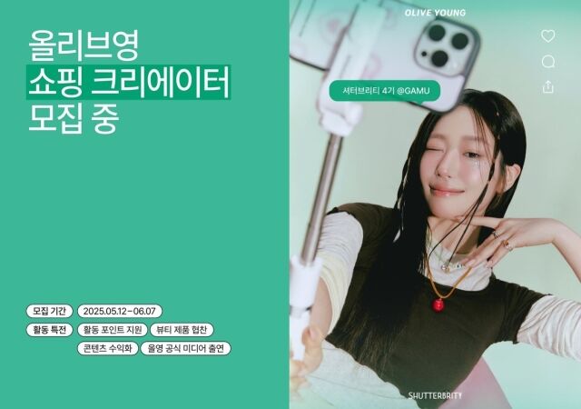 /CJ올리브영