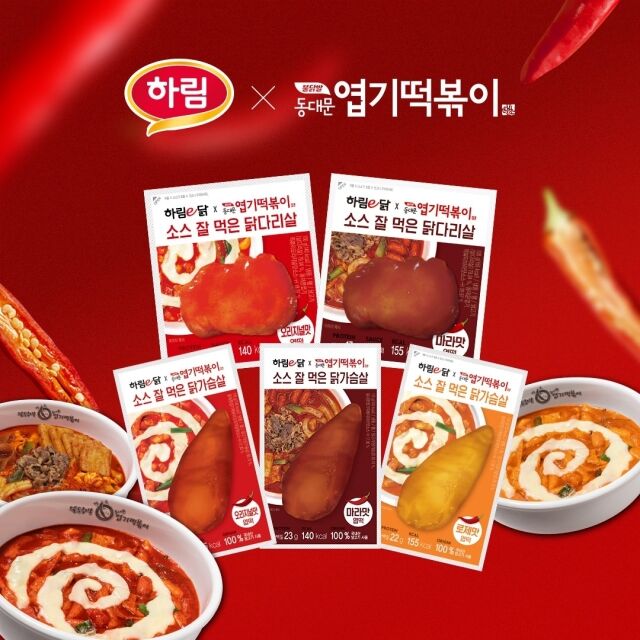 /하림