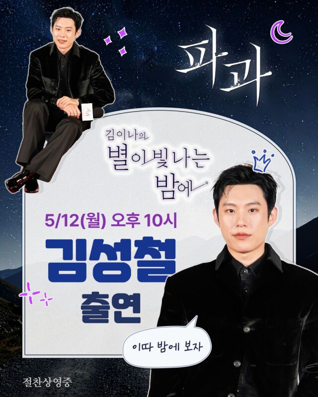 영화 '파과' 김성철/NEW