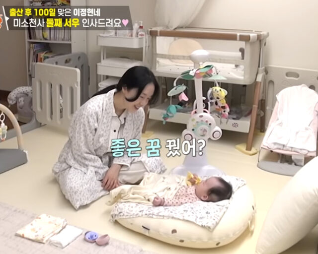 이정현은 둘째 딸에 대해 생후 100일이 지난 지금 통잠을 잔다고 밝혔다. / KBS2 '편스토랑' 캡처