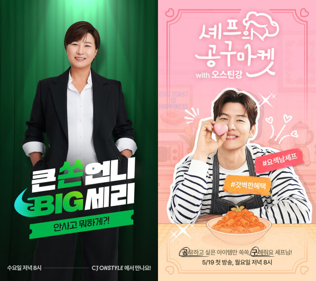 /CJ온스타일