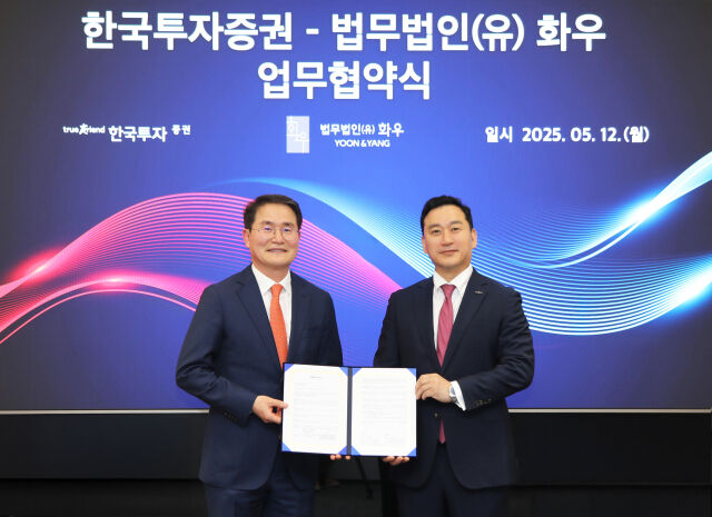 /한국투자증권