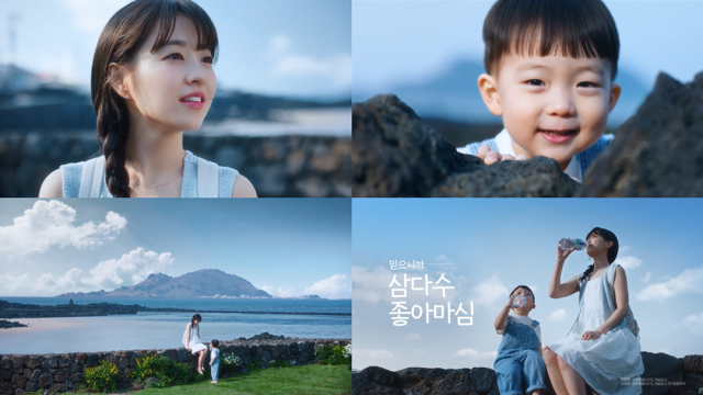 /제주삼다수