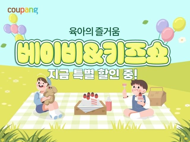 /쿠팡