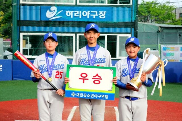 경남 함안베이스볼스포츠클럽./대한유소년야구연맹