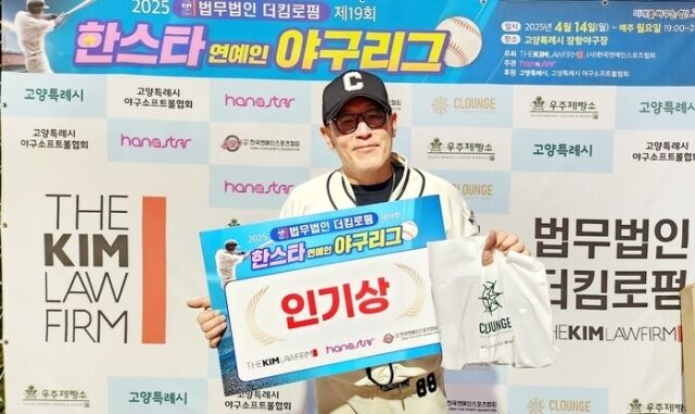 인기상을 수상한 청춘야구단 개그맨 이병진./한스타미디어.