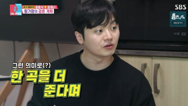 '동상이몽' 황가람/SBS